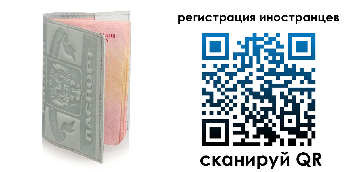 временная регистрация собственник в Симферополе