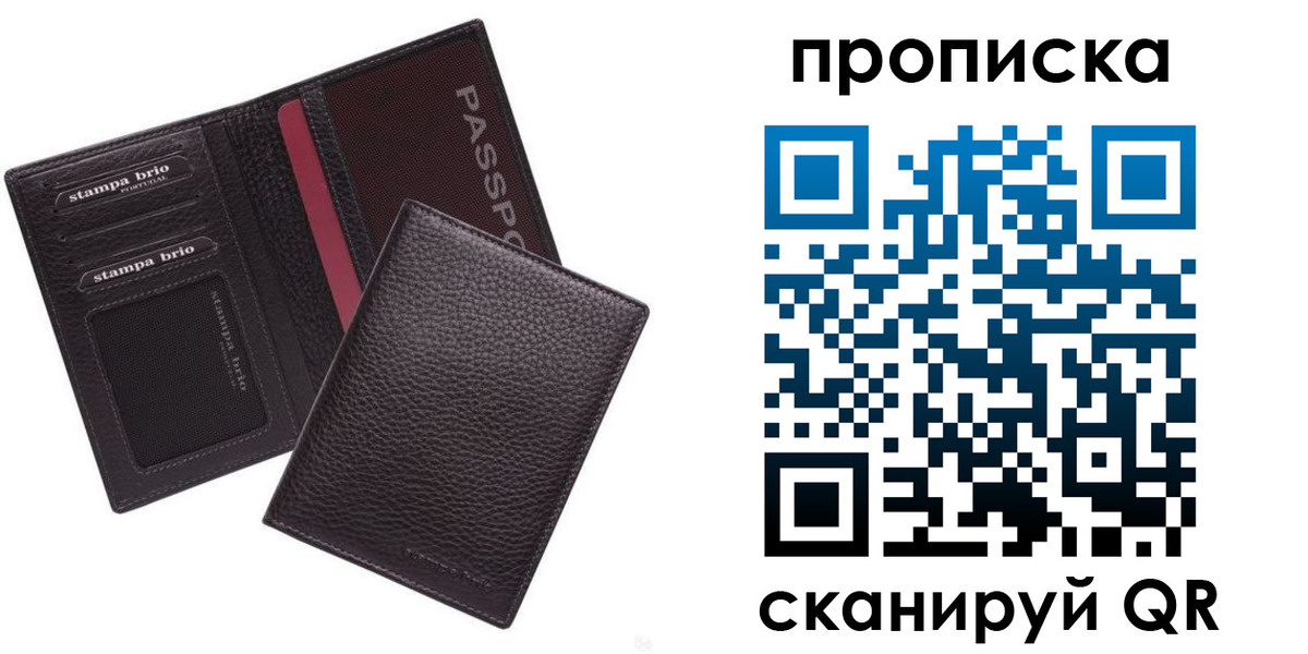 временная прописка в Симферополе